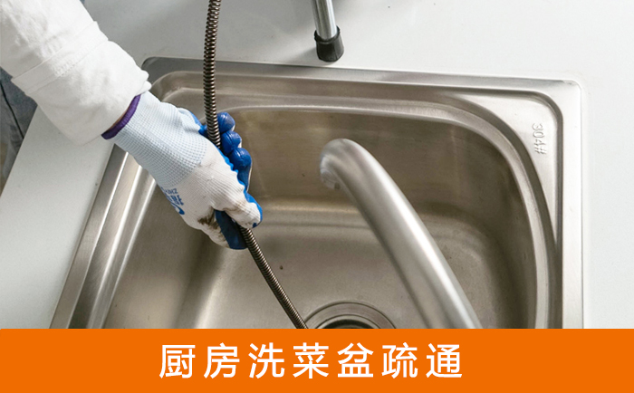 祁县洗菜池疏通